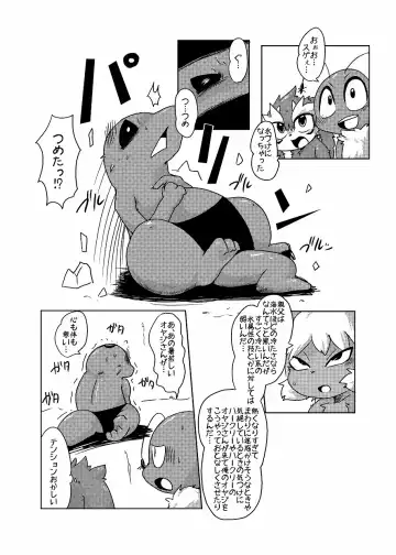 [Doro Doneru] Bikesao 4 Fhentai - Page 44