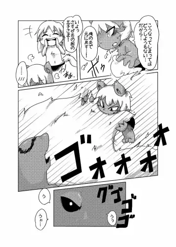 [Doro Doneru] Bikesao 4 Fhentai - Page 45