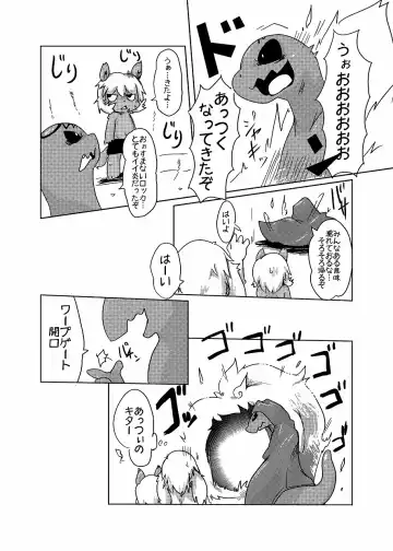 [Doro Doneru] Bikesao 4 Fhentai - Page 46