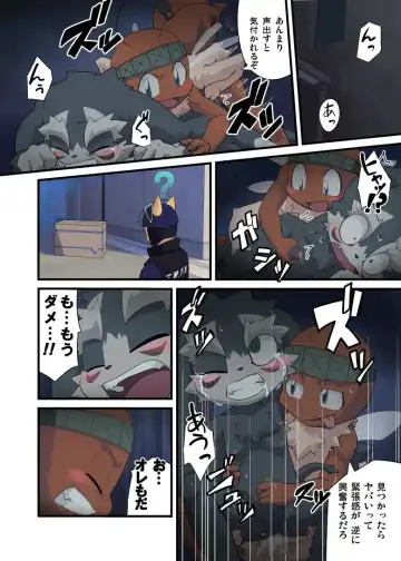 [Doro Doneru] Bikesao 4 Fhentai - Page 5