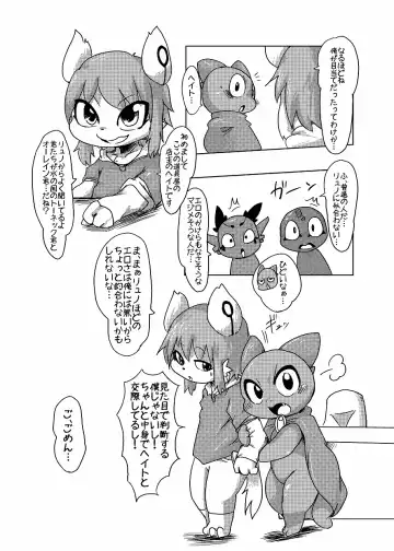 [Doro Doneru] Bikesao 4 Fhentai - Page 53