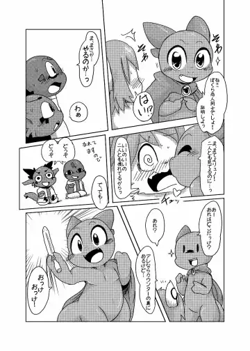 [Doro Doneru] Bikesao 4 Fhentai - Page 54