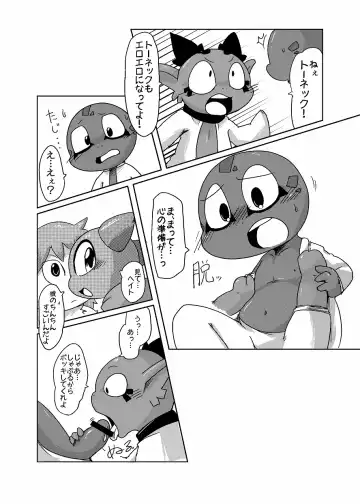 [Doro Doneru] Bikesao 4 Fhentai - Page 56