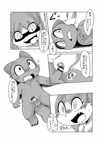 [Doro Doneru] Bikesao 4 Fhentai - Page 62