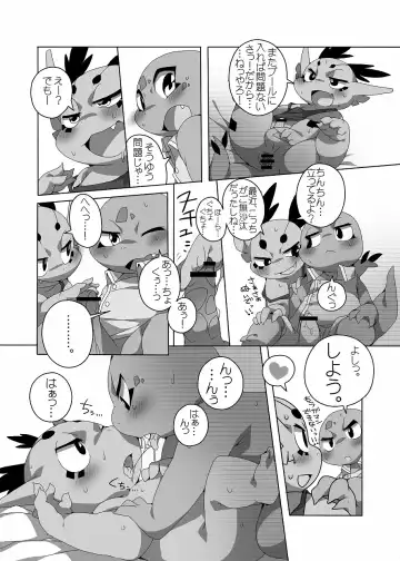 [Doro Doneru] Bikesao 4 Fhentai - Page 69