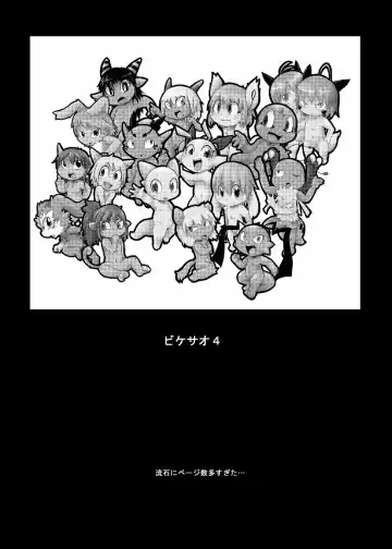 [Doro Doneru] Bikesao 4 Fhentai - Page 7