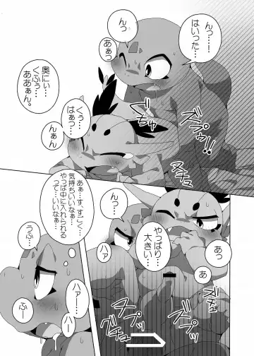 [Doro Doneru] Bikesao 4 Fhentai - Page 71