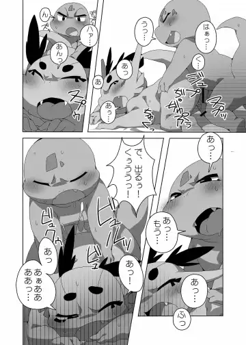 [Doro Doneru] Bikesao 4 Fhentai - Page 72