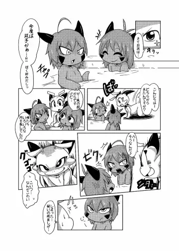 [Doro Doneru] Bikesao 4 Fhentai - Page 77