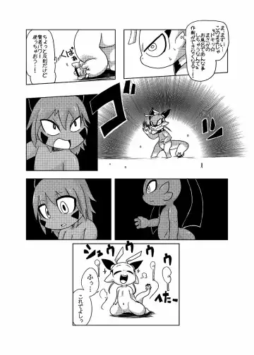 [Doro Doneru] Bikesao 4 Fhentai - Page 78