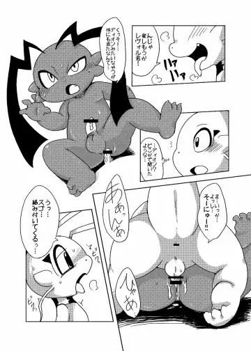 [Doro Doneru] Bikesao 4 Fhentai - Page 81