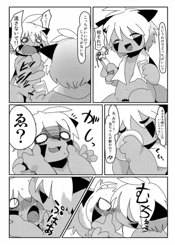 [Doro Doneru] Bikesao 4 Fhentai - Page 89