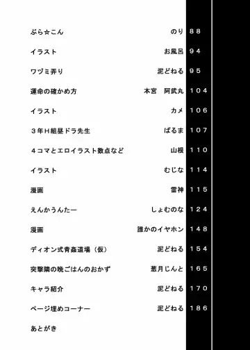 [Doro Doneru] Bikesao 4 Fhentai - Page 9