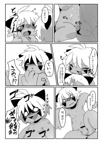 [Doro Doneru] Bikesao 4 Fhentai - Page 90