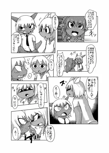 [Doro Doneru] Bikesao 4 Fhentai - Page 96