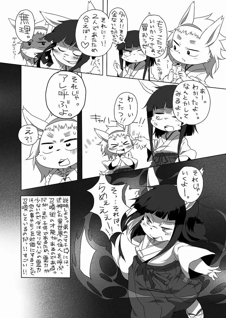 [Doro Doneru] Doneru - 貴方のツリ目にゾッコン Fhentai - Page 10