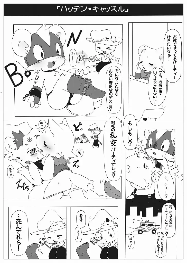 [Doro Doneru] Doneru - 貴方のツリ目にゾッコン Fhentai - Page 16