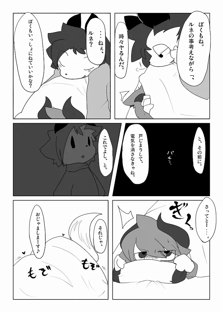 [Doro Doneru] Doneru - 貴方のツリ目にゾッコン Fhentai - Page 22