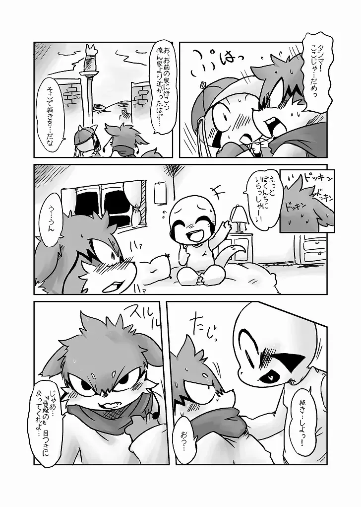 [Doro Doneru] Doneru - 貴方のツリ目にゾッコン Fhentai - Page 39