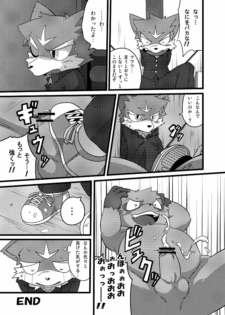 [Doro Doneru] Doneru - 貴方のツリ目にゾッコン Fhentai - Page 4