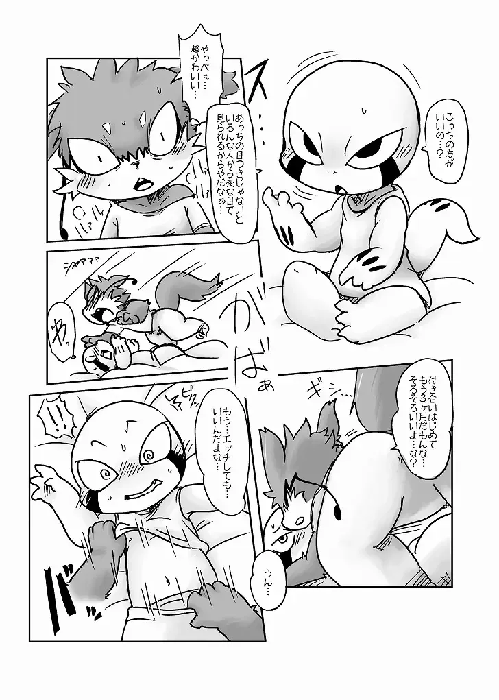 [Doro Doneru] Doneru - 貴方のツリ目にゾッコン Fhentai - Page 40