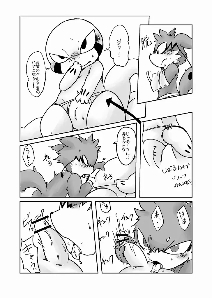 [Doro Doneru] Doneru - 貴方のツリ目にゾッコン Fhentai - Page 41