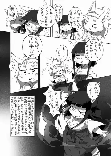 [Doro Doneru] Doneru - 貴方のツリ目にゾッコン Fhentai - Page 10