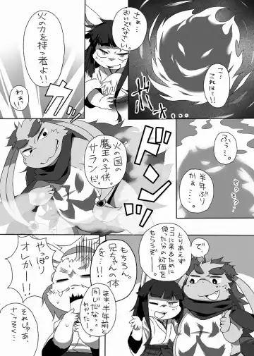 [Doro Doneru] Doneru - 貴方のツリ目にゾッコン Fhentai - Page 11