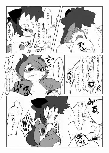 [Doro Doneru] Doneru - 貴方のツリ目にゾッコン Fhentai - Page 23