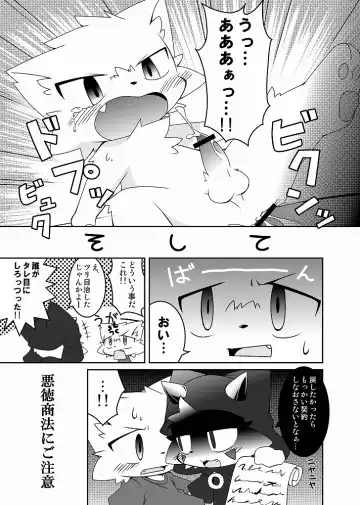 [Doro Doneru] Doneru - 貴方のツリ目にゾッコン Fhentai - Page 32