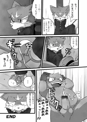 [Doro Doneru] Doneru - 貴方のツリ目にゾッコン Fhentai - Page 4