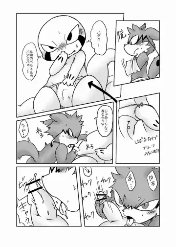 [Doro Doneru] Doneru - 貴方のツリ目にゾッコン Fhentai - Page 41