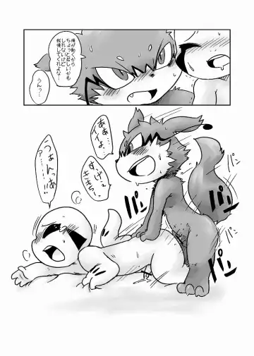 [Doro Doneru] Doneru - 貴方のツリ目にゾッコン Fhentai - Page 45