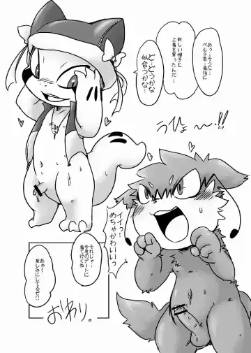 [Doro Doneru] Doneru - 貴方のツリ目にゾッコン Fhentai - Page 52