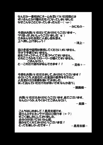 [Doro Doneru] Doneru - 貴方のツリ目にゾッコン Fhentai - Page 55