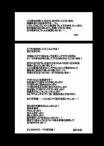 [Doro Doneru] Doneru - 貴方のツリ目にゾッコン Fhentai - Page 56