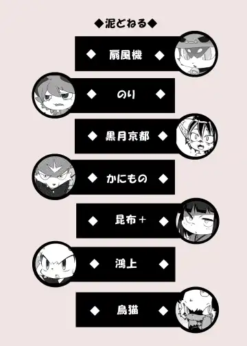 [Doro Doneru] Doneru - 貴方のツリ目にゾッコン Fhentai - Page 58