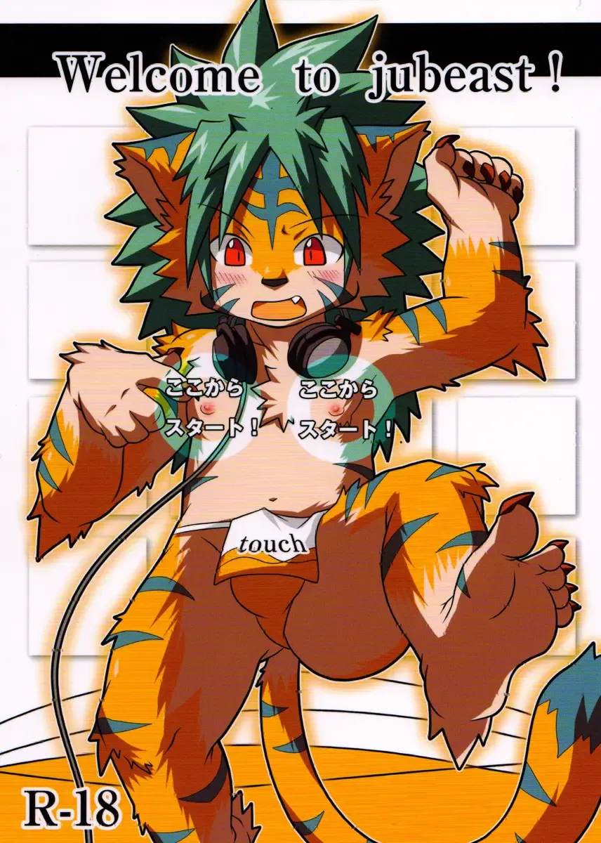 [Inugami Toraya] Welcome to jubeast ! Fhentai - Page 1