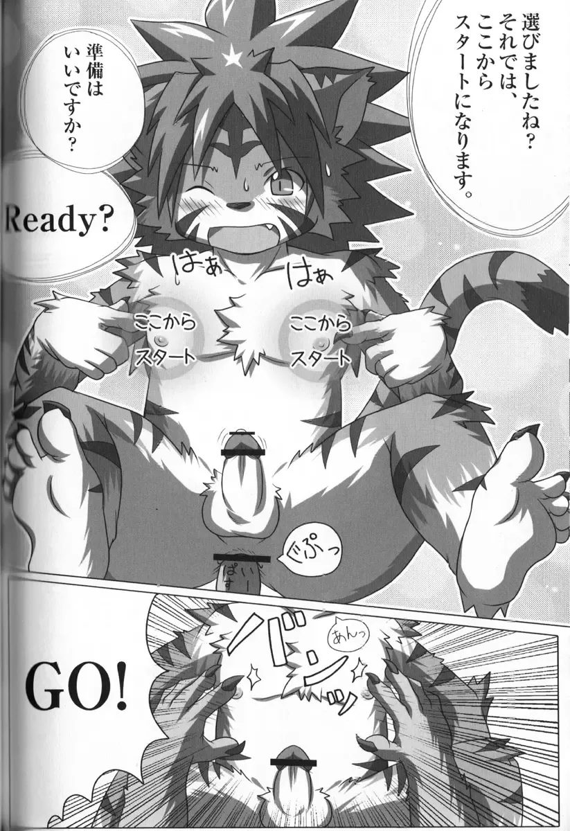 [Inugami Toraya] Welcome to jubeast ! Fhentai - Page 12