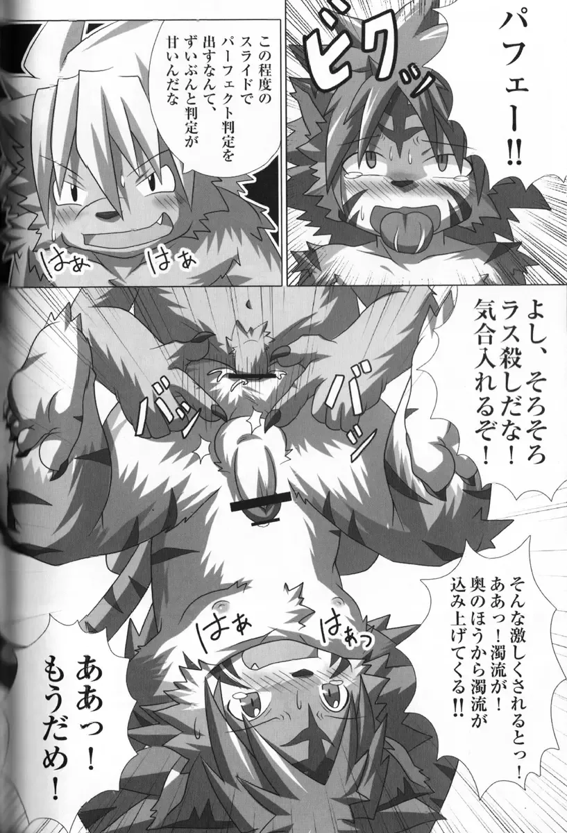 [Inugami Toraya] Welcome to jubeast ! Fhentai - Page 14