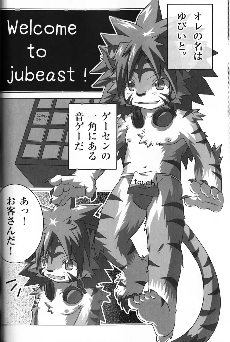 [Inugami Toraya] Welcome to jubeast ! Fhentai - Page 6