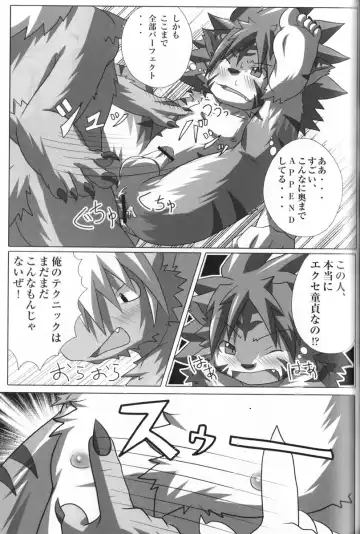 [Inugami Toraya] Welcome to jubeast ! Fhentai - Page 13