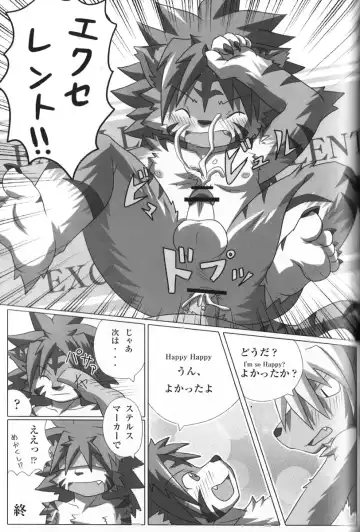 [Inugami Toraya] Welcome to jubeast ! Fhentai - Page 15