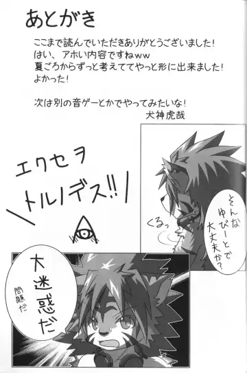 [Inugami Toraya] Welcome to jubeast ! Fhentai - Page 17