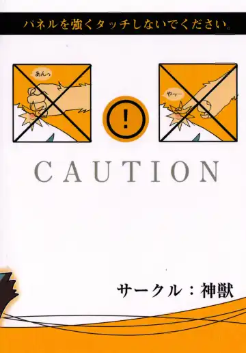 [Inugami Toraya] Welcome to jubeast ! Fhentai - Page 20