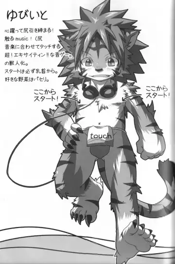 [Inugami Toraya] Welcome to jubeast ! Fhentai - Page 5