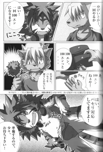 [Inugami Toraya] Welcome to jubeast ! Fhentai - Page 7