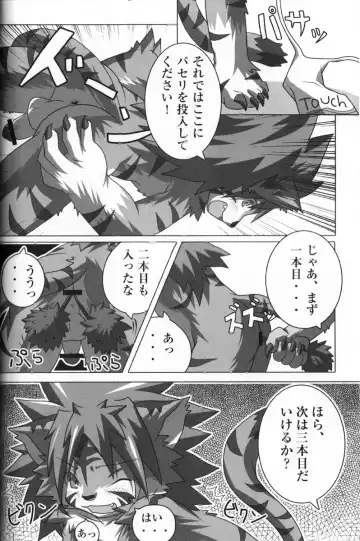 [Inugami Toraya] Welcome to jubeast ! Fhentai - Page 8