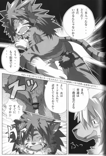 [Inugami Toraya] Welcome to jubeast ! Fhentai - Page 9