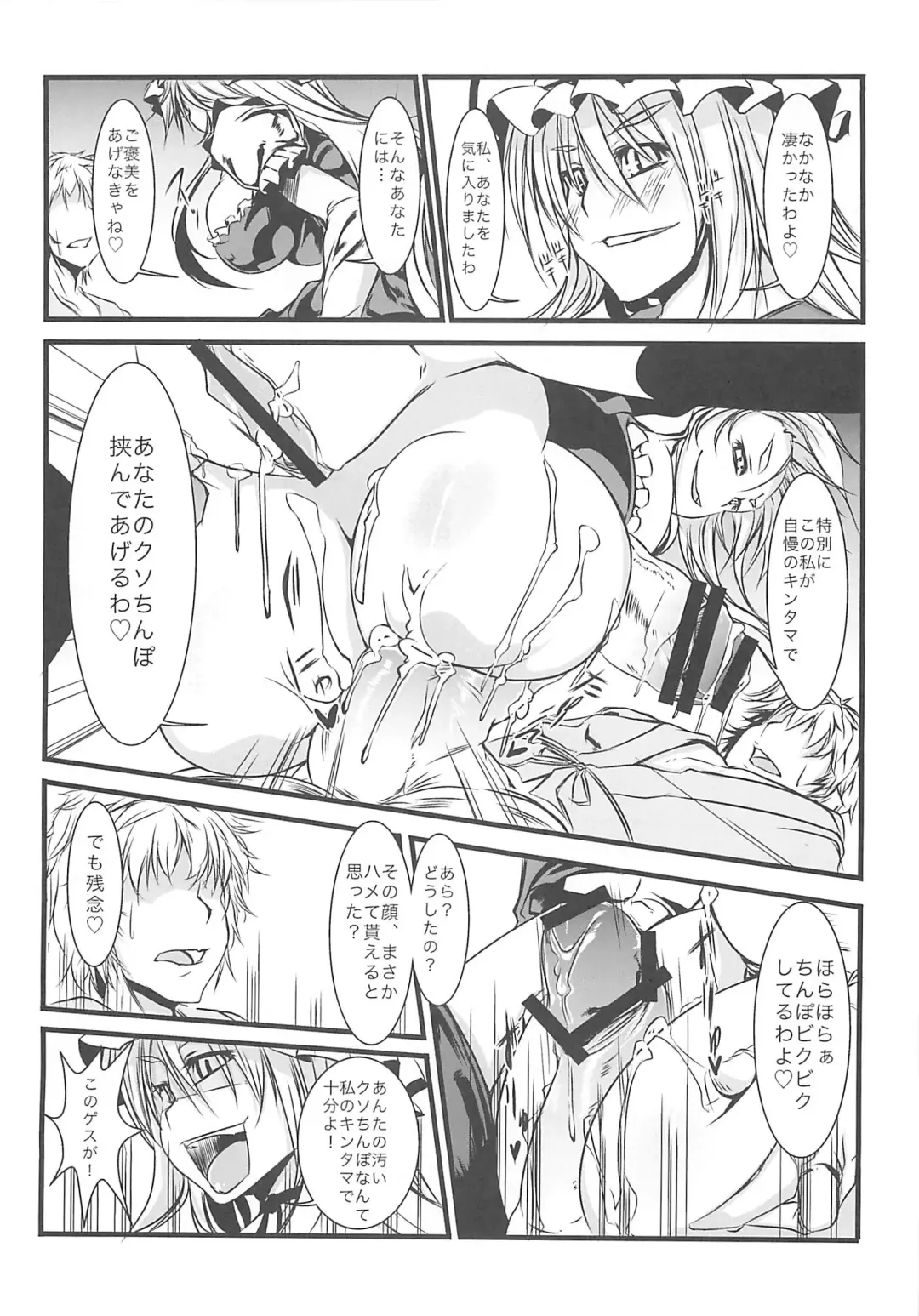 [Eisen - Obui - Toono Yayoi] Touhou Tamatsuki Futanari Goudoushi Tamasao Fhentai - Page 19